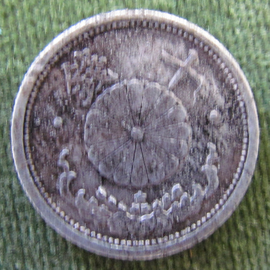 Japanese 1941 10 Sen Coin - Circulated