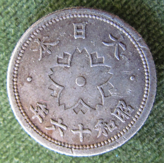 Japanese 1941 10 Sen Coin - Circulated