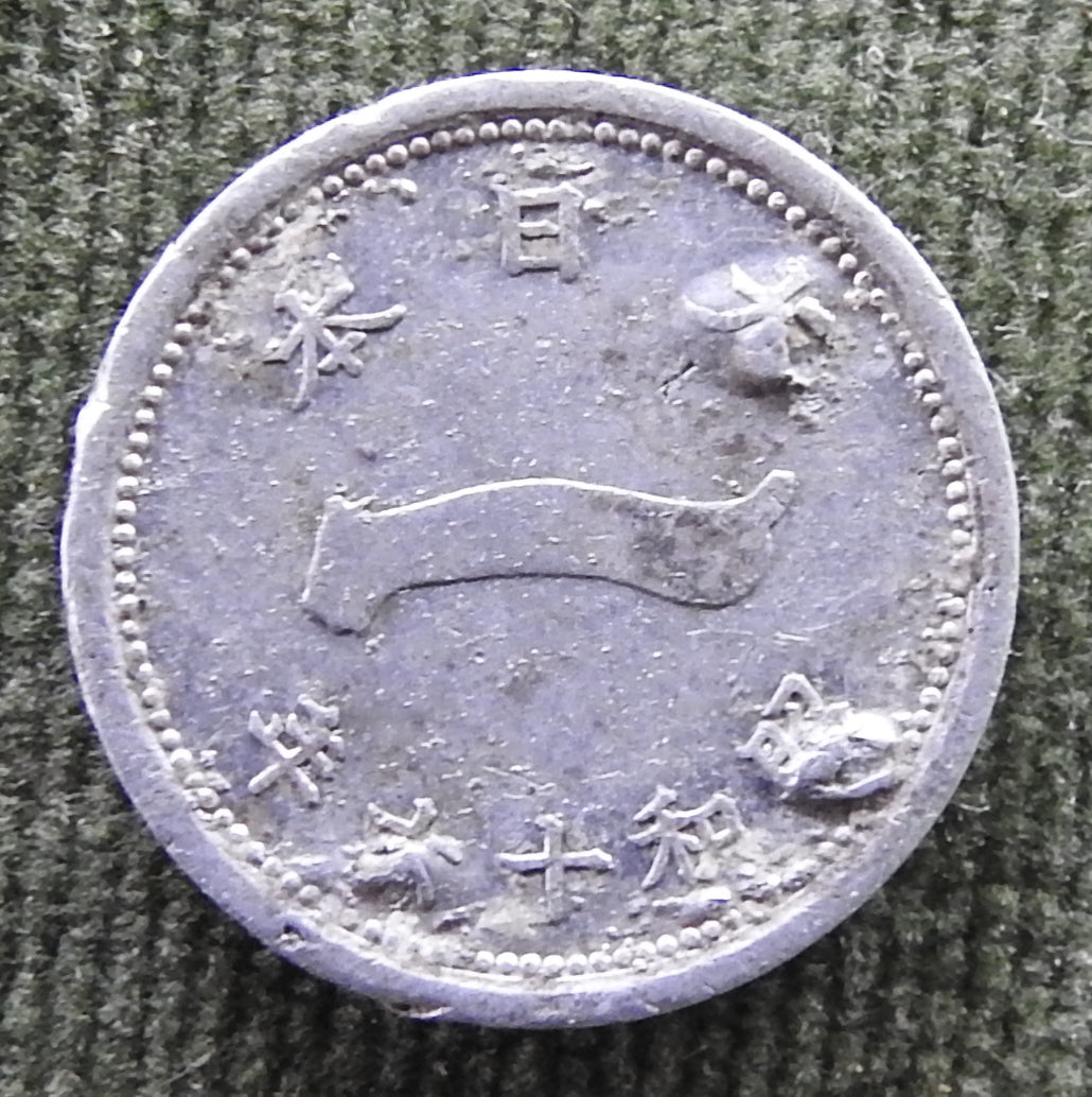 Japanese 1941 1 Sen Showa Period Mount Fuji Coin 16/1941/年六十和昭
