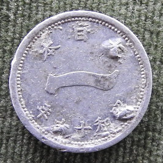 Japanese 1941 1 Sen Showa Period Mount Fuji Coin 16/1941/年六十和昭