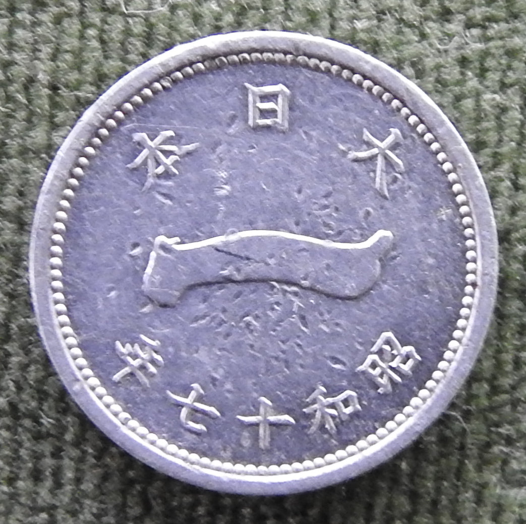 Japanese 1942 1 Sen Showa Period Mount Fuji Coin 17/1942/年七十和昭