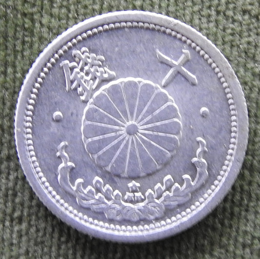 Japanese 1943 10 Sen Showa Period Chrysanthemum Coin 18/1943/年八十和昭