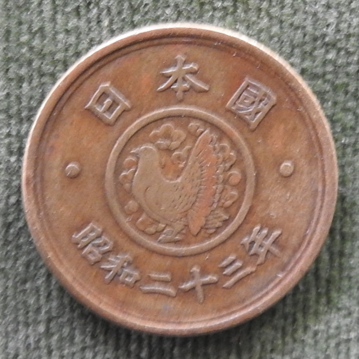 Japanese 1948 5 Yen Showa Period Pigeon Coin 23/1948/昭和二十三年