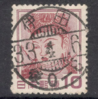 Japan 1952 10 Yen Definitive Issue - Without Underlined Zeros Multicoloured Stamp