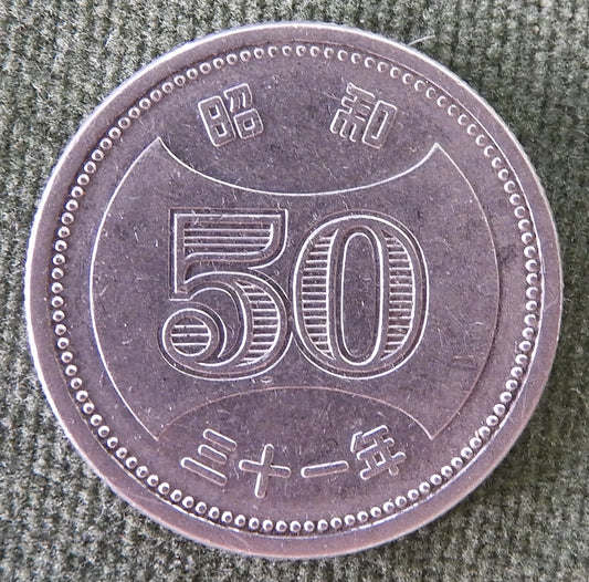 Japanese 1956 50 Yen Coin Showa 31/1956/三十一年