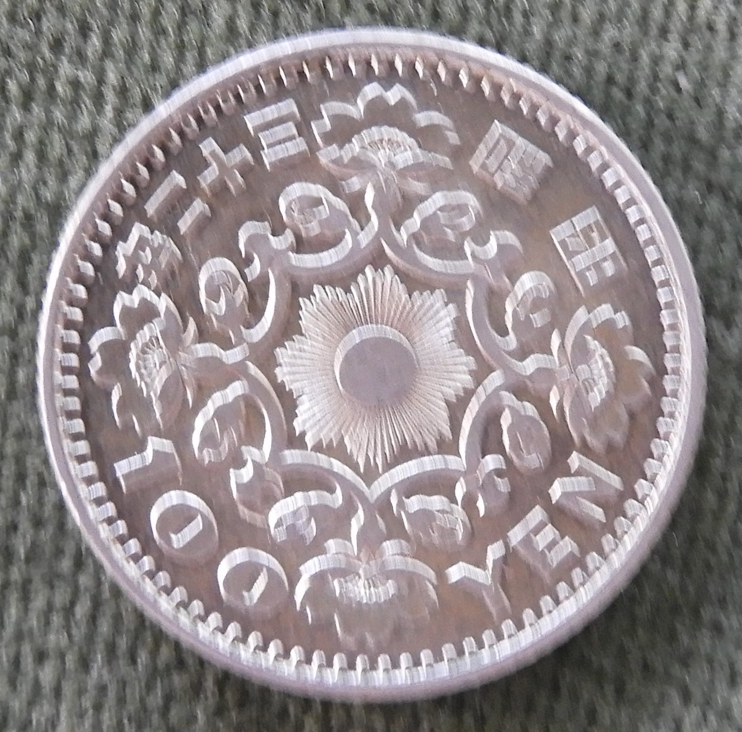 Japanese 1957 100 Yen Showa Silver Coin - Circulated