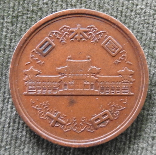 Japanese 1968 10 Yen Showa Period Phoenix Hall Coin 43/1968/昭和四十三年