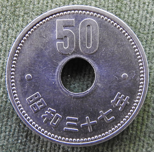 Japanese 1962 50 Yen Showa Period Chrysanthemum Coin 37/1962/昭和三十七年