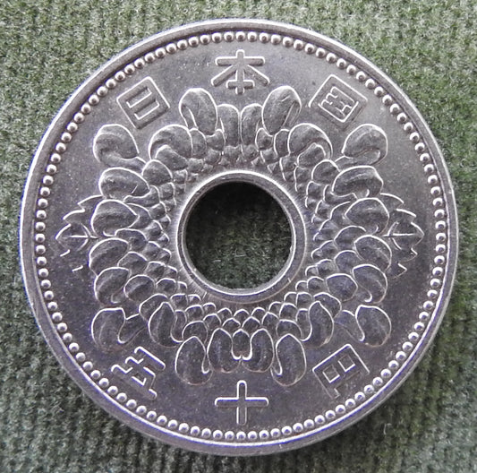Japanese 1962 50 Yen Showa Period Chrysanthemum Coin 37/1962/昭和三十七年