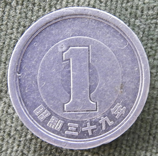 Japanese 1964 1 Yen Showa Period Coin 39/1964/昭和三十九年