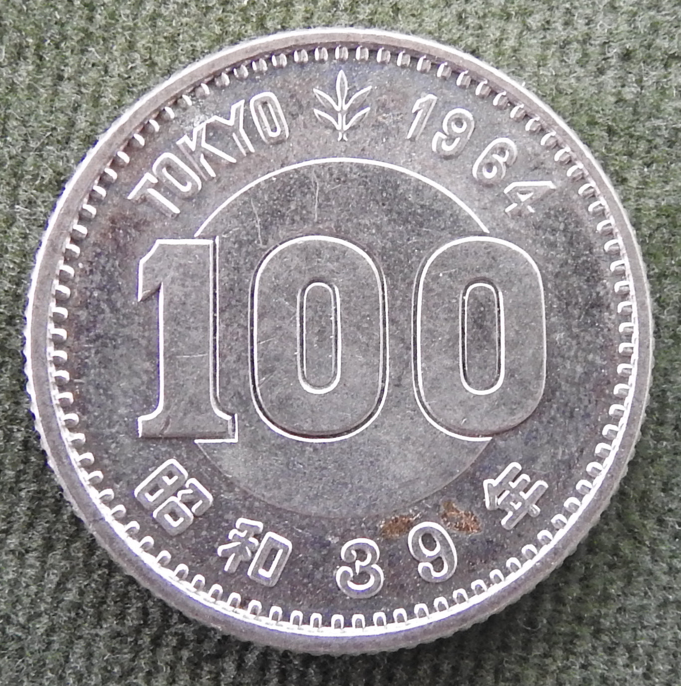Japanese 1964 100 Yen Showa Period Tokyo Olympics Coin 39/1964