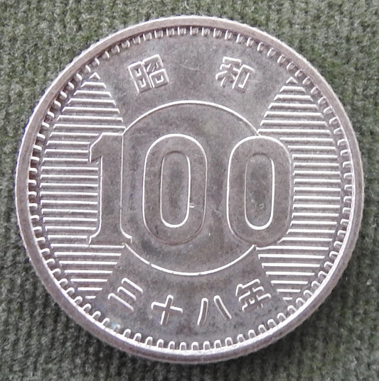 Japanese 1963 100 Yen Showa Period Sheaf of Rice Coin 38/1963/三十八年