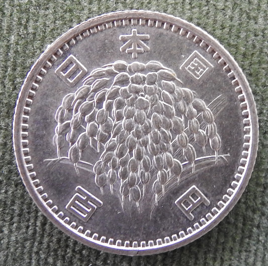 Japanese 1963 100 Yen Showa Period Sheaf of Rice Coin 38/1963/三十八年