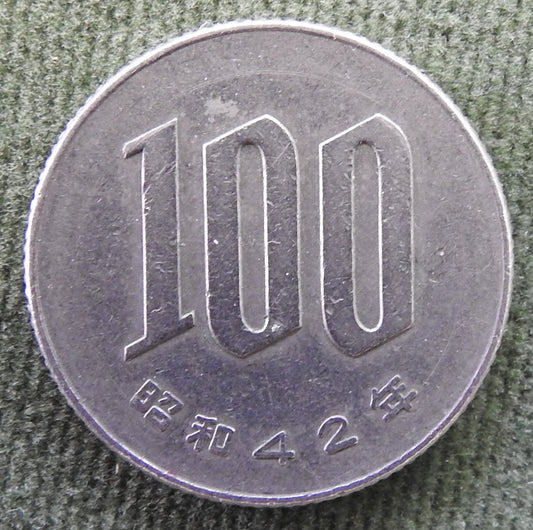 Japanese 1967 100 Yen Showa Period Cherry Blossoms Coin 42/1967