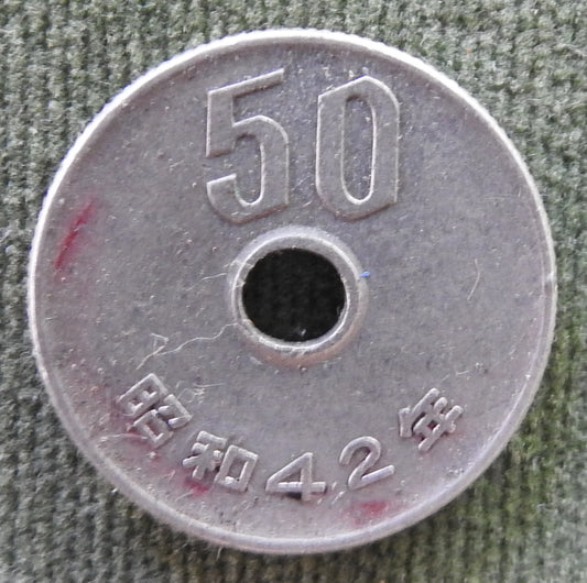 Japanese 1967 50 Yen Showa Period Chrysanthemum Flowers Coin 42/1967