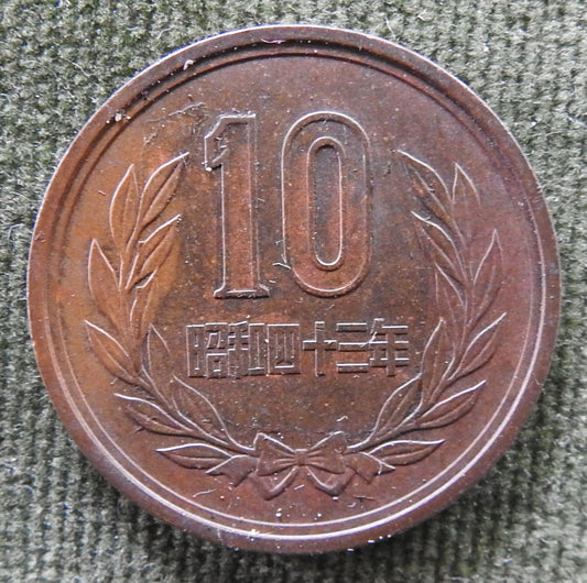 Japanese 1968 10 Yen Showa Period Phoenix Hall Coin 43/1968/昭和四十三年