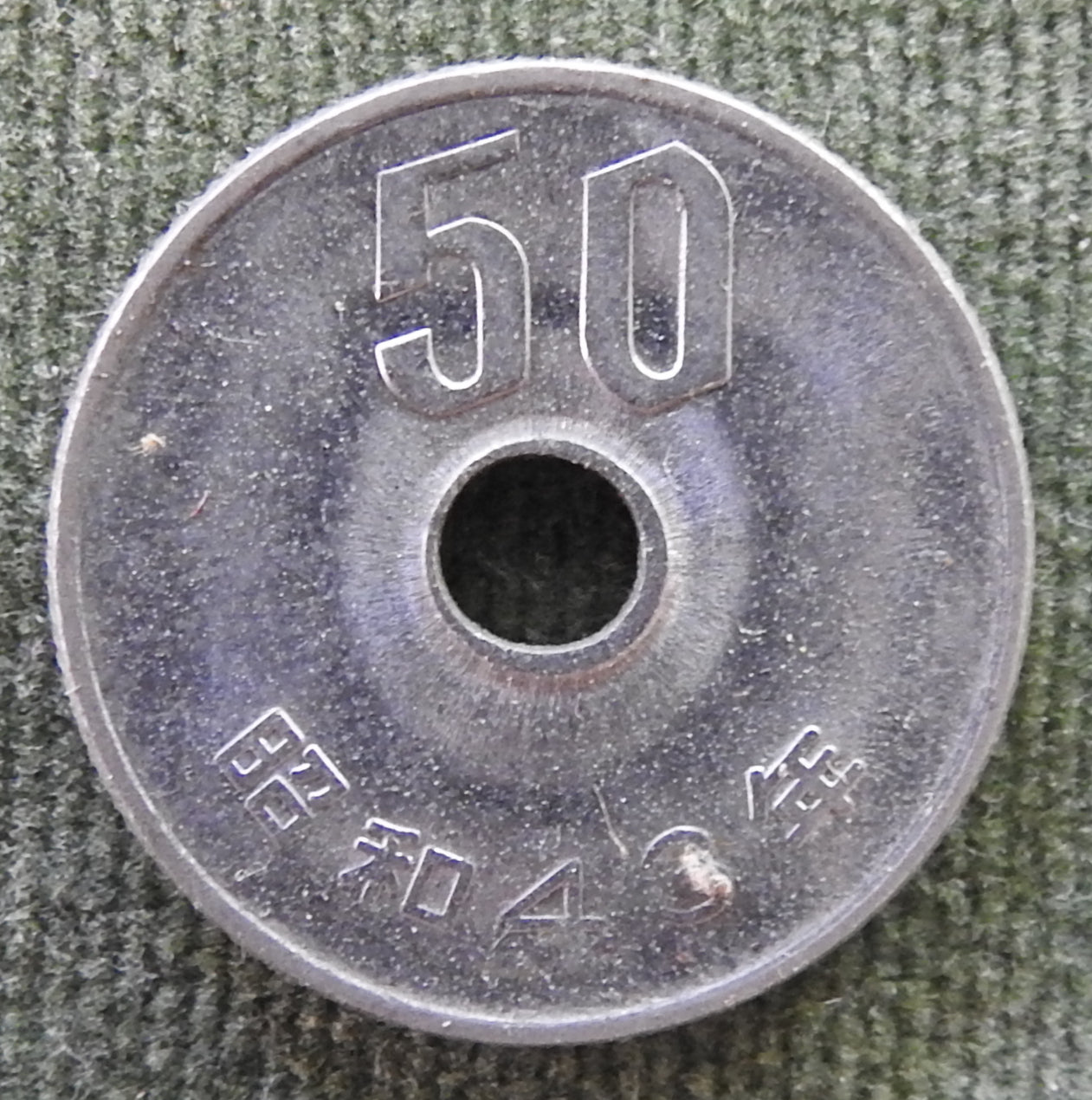 Japanese 1968 50 Yen Showa Period Chrysanthemum Flowers Coin 43/1968