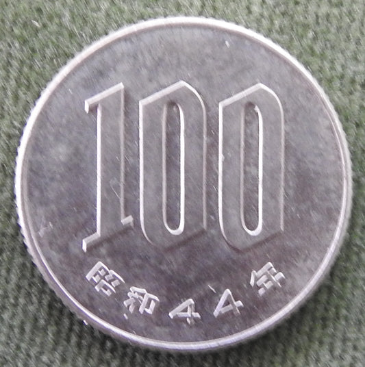 Japanese 1969 100 Yen Showa Period Coin 44/1969