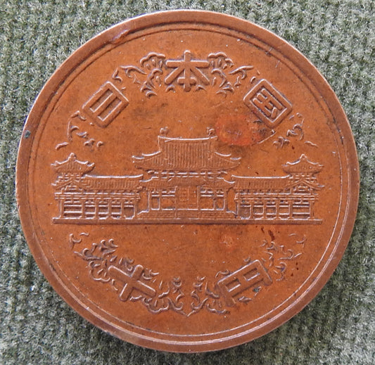 Japanese 1969 10 Yen Coin 44/1969/昭和四十四年