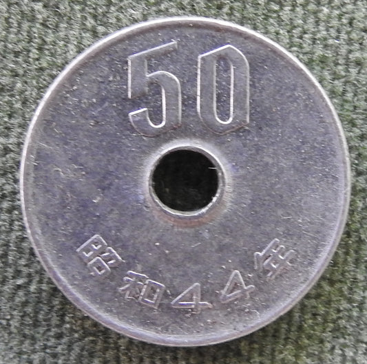 Japanese 1969 50 Yen Showa Coin 44/1969