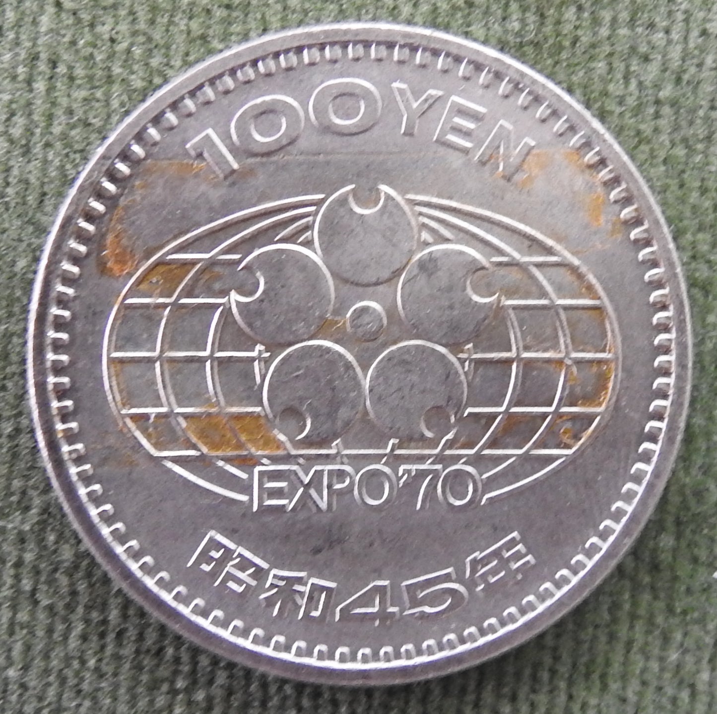 Japanese 1970 100 Yen Showa Period Expo 70 Coin 45/1970
