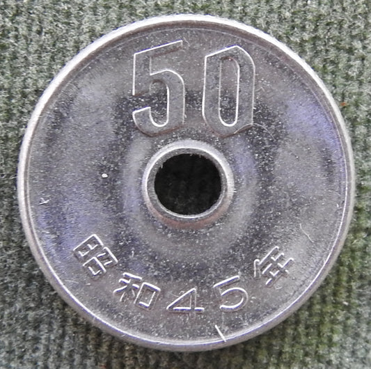 Japanese 1970 50 Yen Showa Period Chrysanthemum Flowers Coin 45/1970