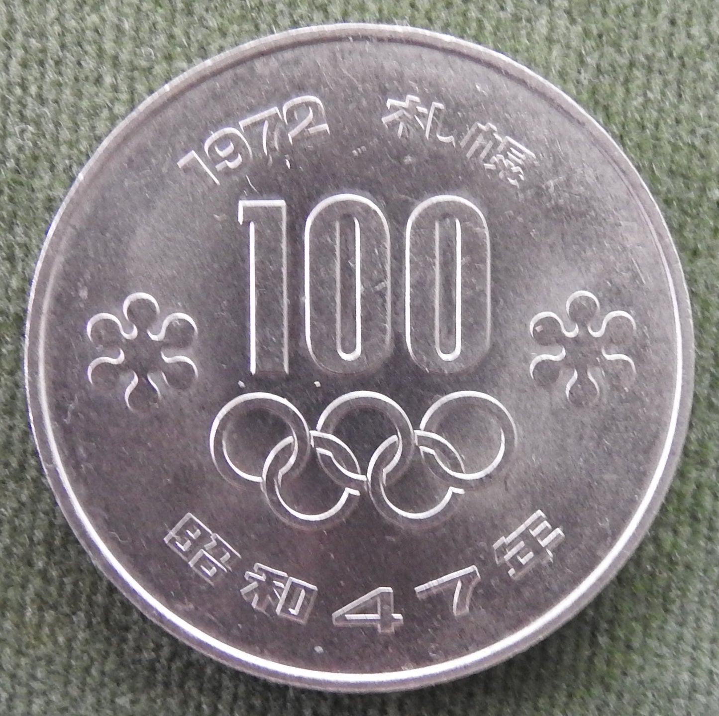Japanese 1972 100 Yen Showa Period Sapporo Olympics Coin 47/1972