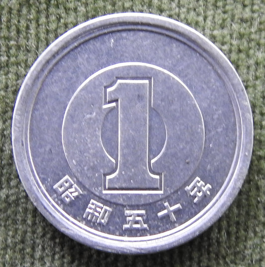 Japanese 1975 1 Yen Showa Period Sprouting Bamboo Coin 50/1975/昭和五十年