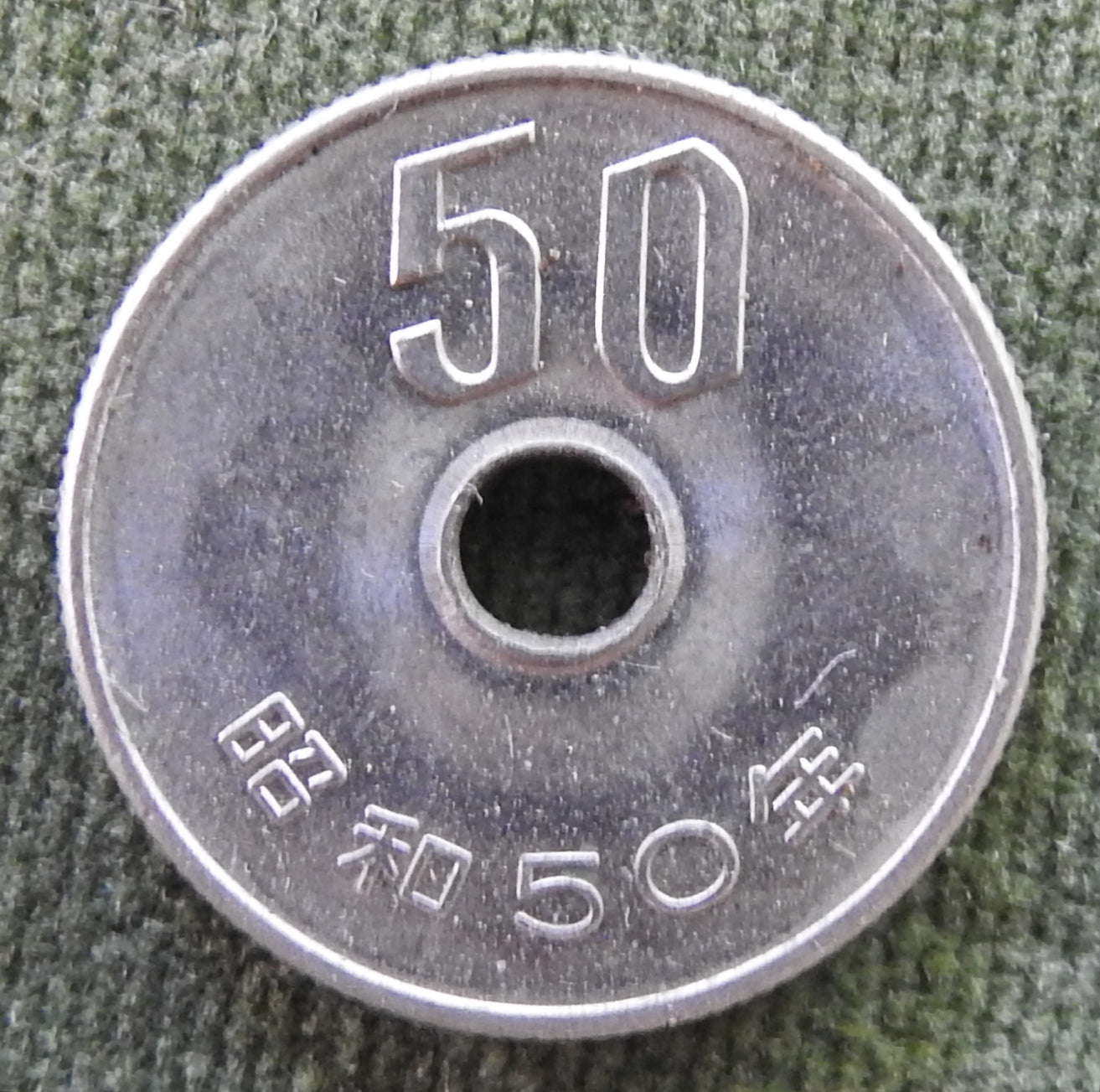 Japanese 1975 50 Yen Showa Period Chrysanthemum Flowers Coin 50/1975