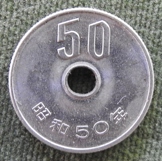 Japanese 1975 50 Yen Showa Period Chrysanthemum Flowers Coin 50/1975