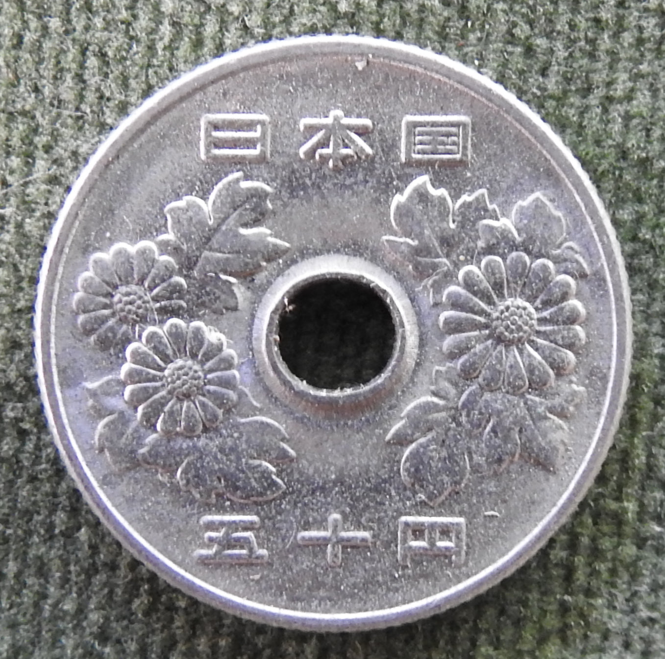 Japanese 1975 50 Yen Showa Period Chrysanthemum Flowers Coin 50/1975