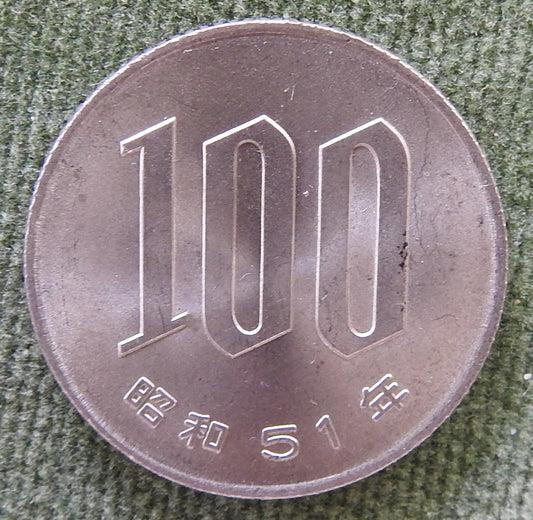 Japanese 1976 100 Yen Coin 51/1976