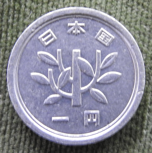 Japanese 1979 1 Yen Showa Period Sprouting Bamboo Coin 54/1979/昭和五十四年