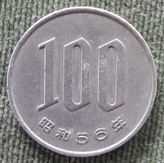 Japanese 1981 100 Yen Showa Period Coin 56/1981