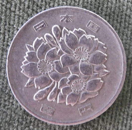 Japanese 1982 100 Yen Showa Period Coin 57/1982
