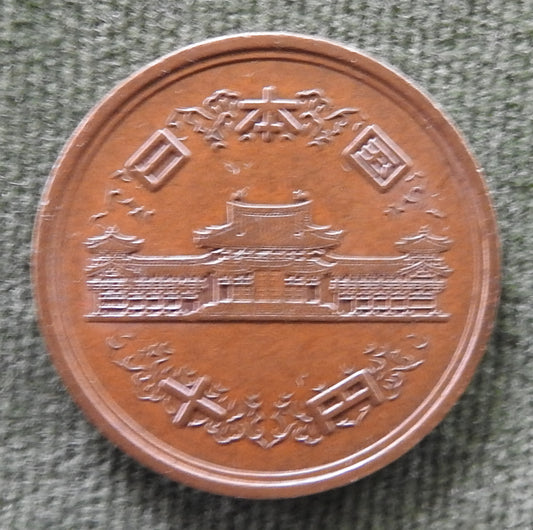 Japanese 1982 10 Yen Showa Period Phoenix Hall Coin 57/1982/昭和五十七年