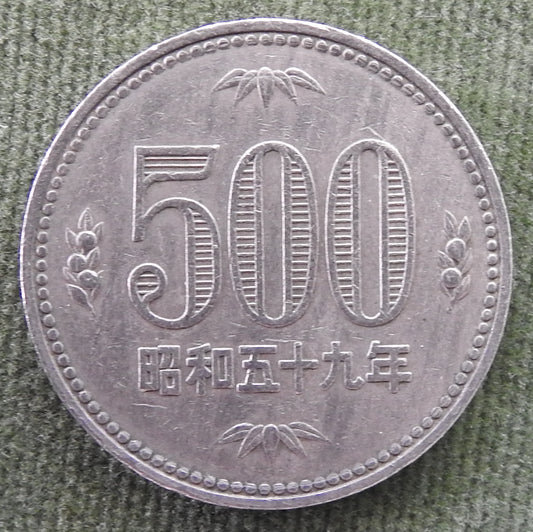Japanese 1984 500 Yen Paulownia Plant Coin 59/1984/昭和五十九年