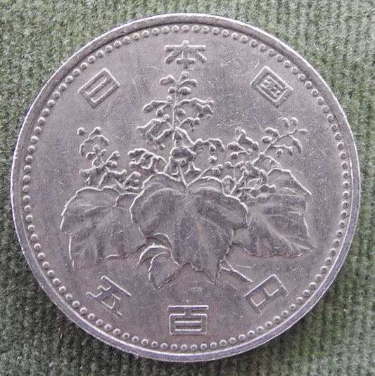 Japanese 1984 500 Yen Paulownia Plant Coin 59/1984/昭和五十九年