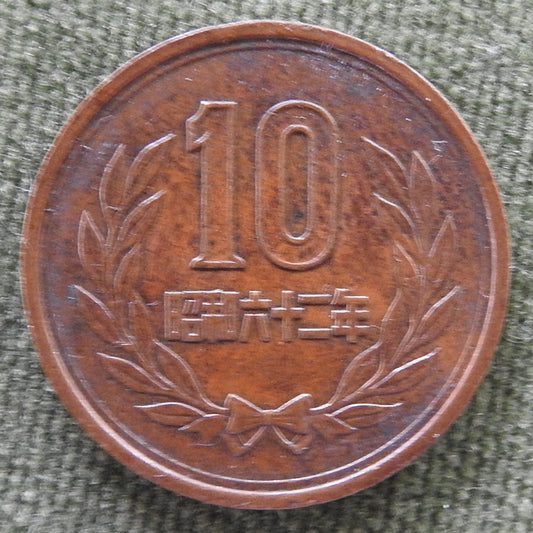 Japanese 1987 10 Yen Showa Period Coin 62/1987/昭和六十二年