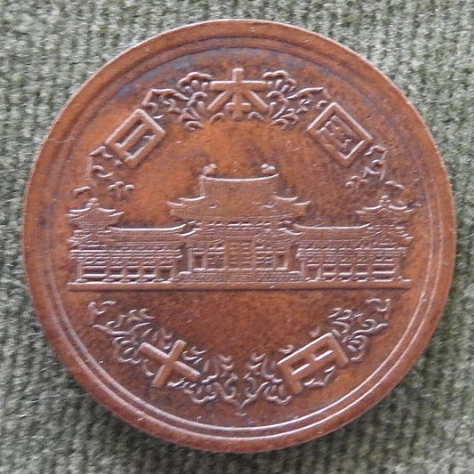Japanese 1987 10 Yen Showa Period Coin 62/1987/昭和六十二年
