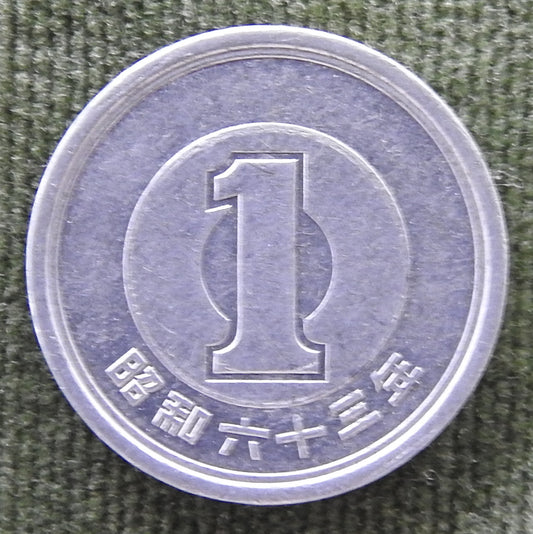Japanese 1988 1 Yen Showa Period Coin 63/1988/昭和六十三年