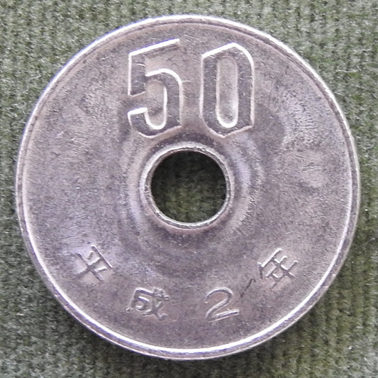 Japanese 1990 50 Yen Heisei Period Coin 2/1990