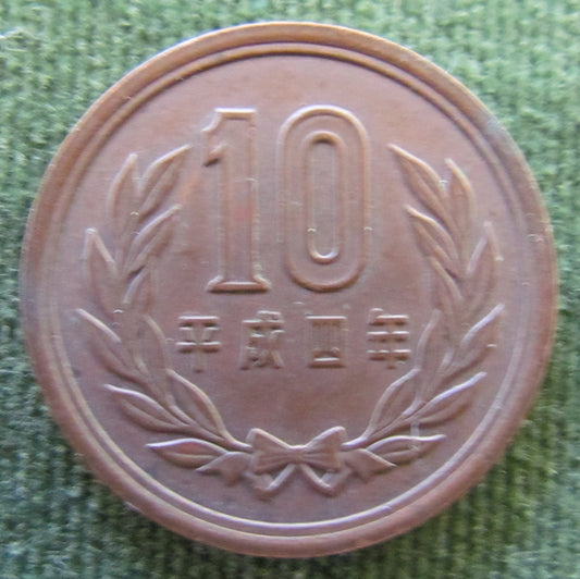 Japanese 1992 10 Yen Coin - Circulated