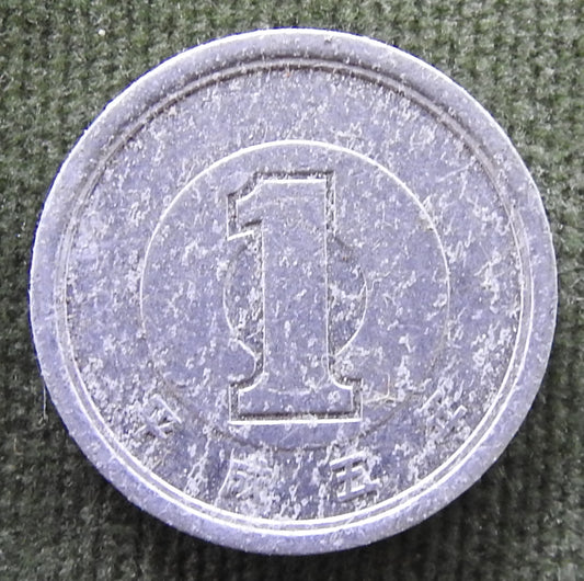 Japanese 1993 1 Yen Heisei Period Sprouting Bamboo Coin 5/1993/平成五年