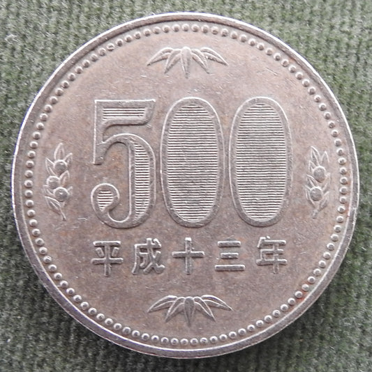 Japanese 2001 500 Yen Paulownia Plant Coin 13/2001/平成十三年