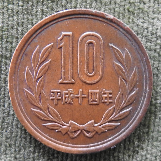 Japanese 2002 10 Yen Heisei Period Phoenix Hall Coin 14/2002/平成十四年