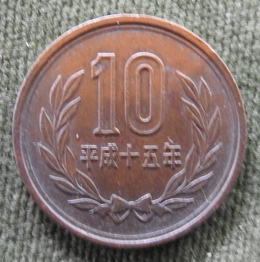 Japanese 2003 10 Yen Heisei Period Phoenix Hall Coin 15/2003/平成十五年