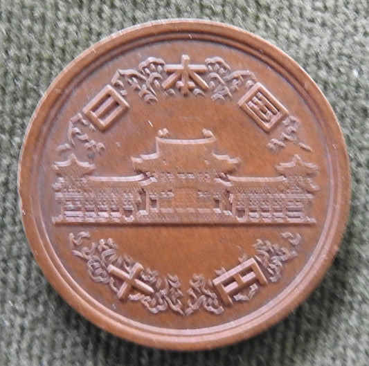 Japanese 2003 10 Yen Heisei Period Phoenix Hall Coin 15/2003/平成十五年