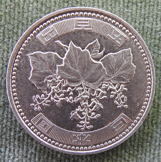 Japanese 2006 500 Yen Heisei Period Paulownia Plant Coin 18/2006/平成十八年