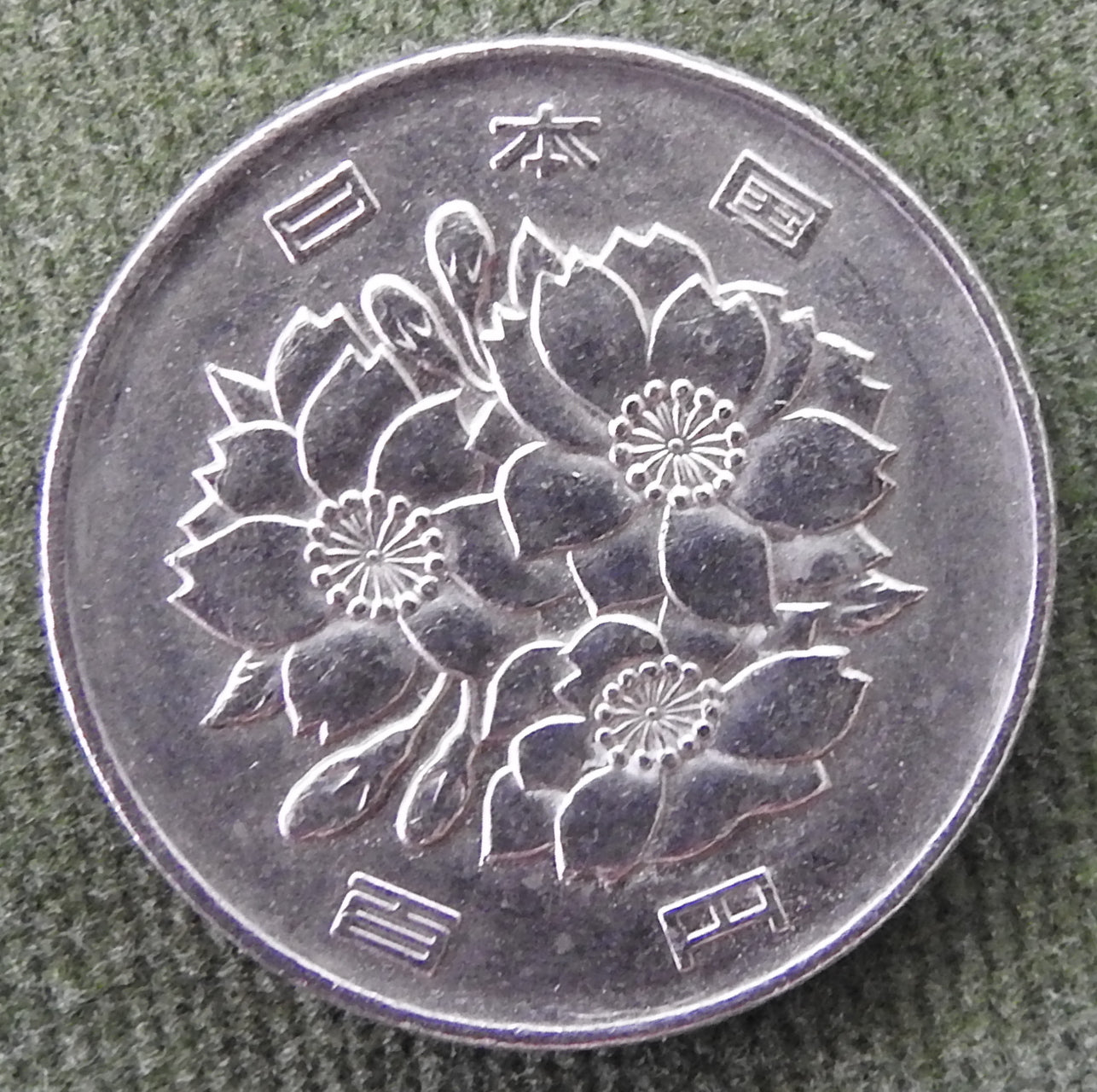 Japanese 2014 100 Yen Heisei Period Cherry Blossoms Coin 26/2014